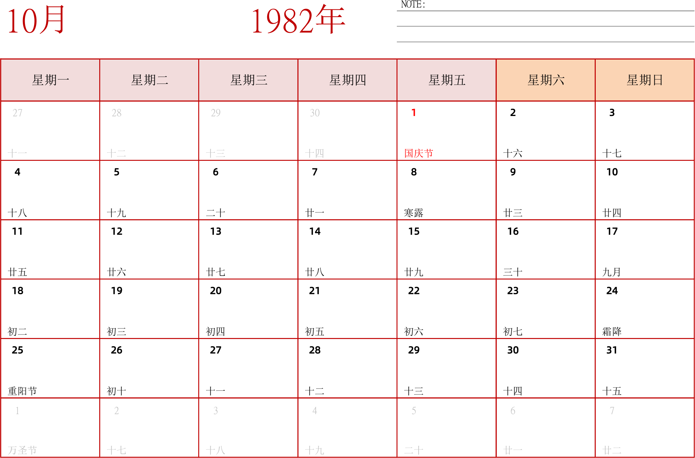 日历表1982年日历 中文版 横向排版 周一开始